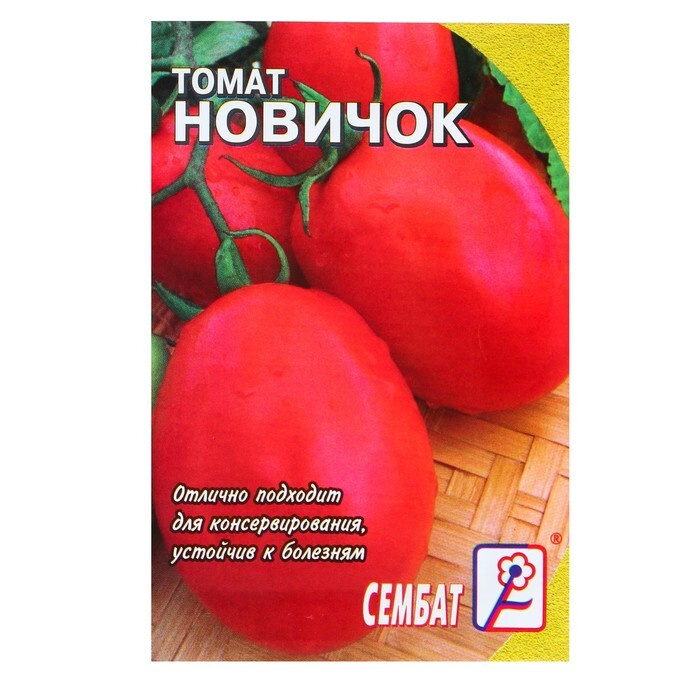 Семена Томат Новичок, 0,1 г 6 упаков. #1