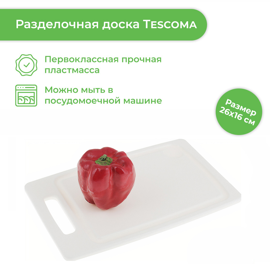 Разделочная доска Aquaresist — продукт сотрудников Tescoma, вдохновлённых бамбуком