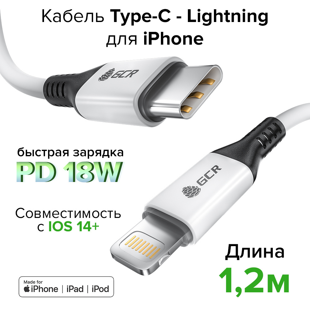 Кабель GCR GREEN CONE RETAIL IPPD4__модель GCR-IPPD4_USB 2.0 - купить по  низкой цене в интернет-магазине OZON (253513607)