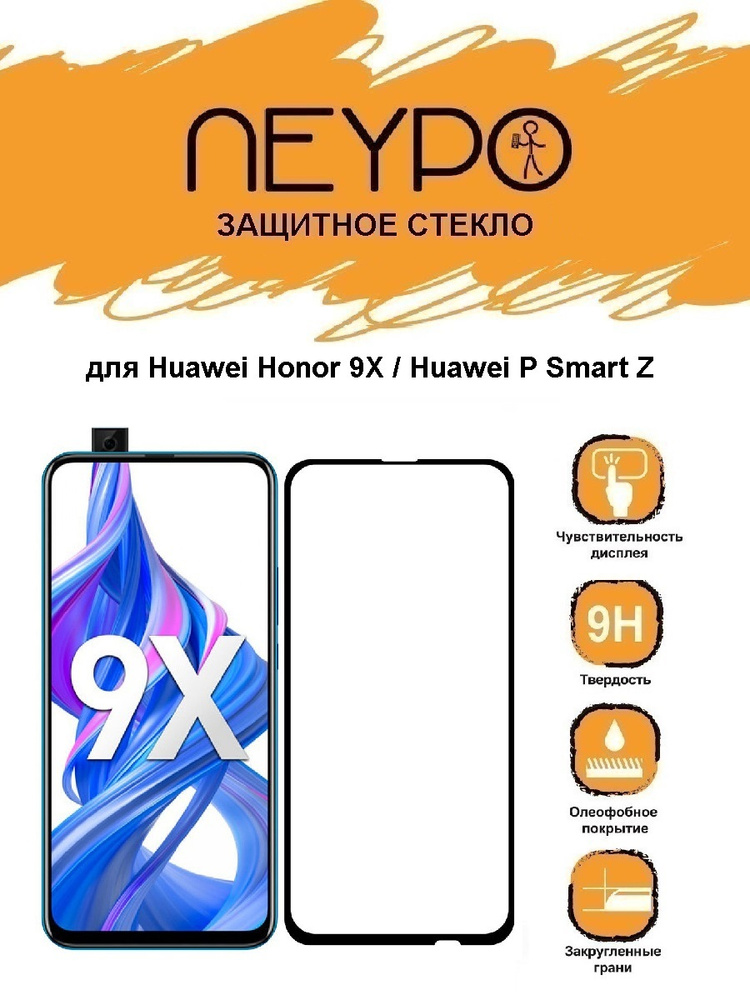 Защитное Стекло NEYPO FULL GLUE GLASS для Huawei Honor 9X Prime/ P Smart Z/ Y9s (черная рамка)  #1