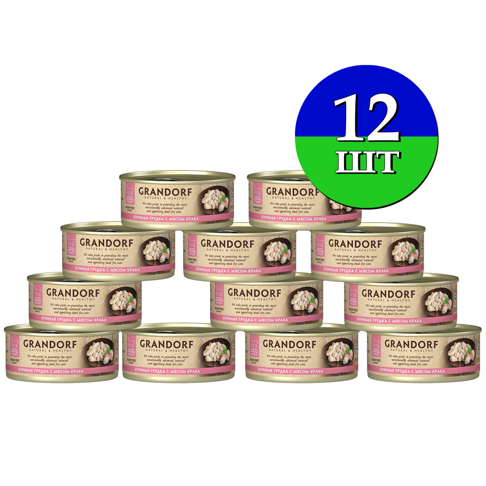 Влажный корм для кошек и котят Grandorf №5 Chicken Breast with Crab ...