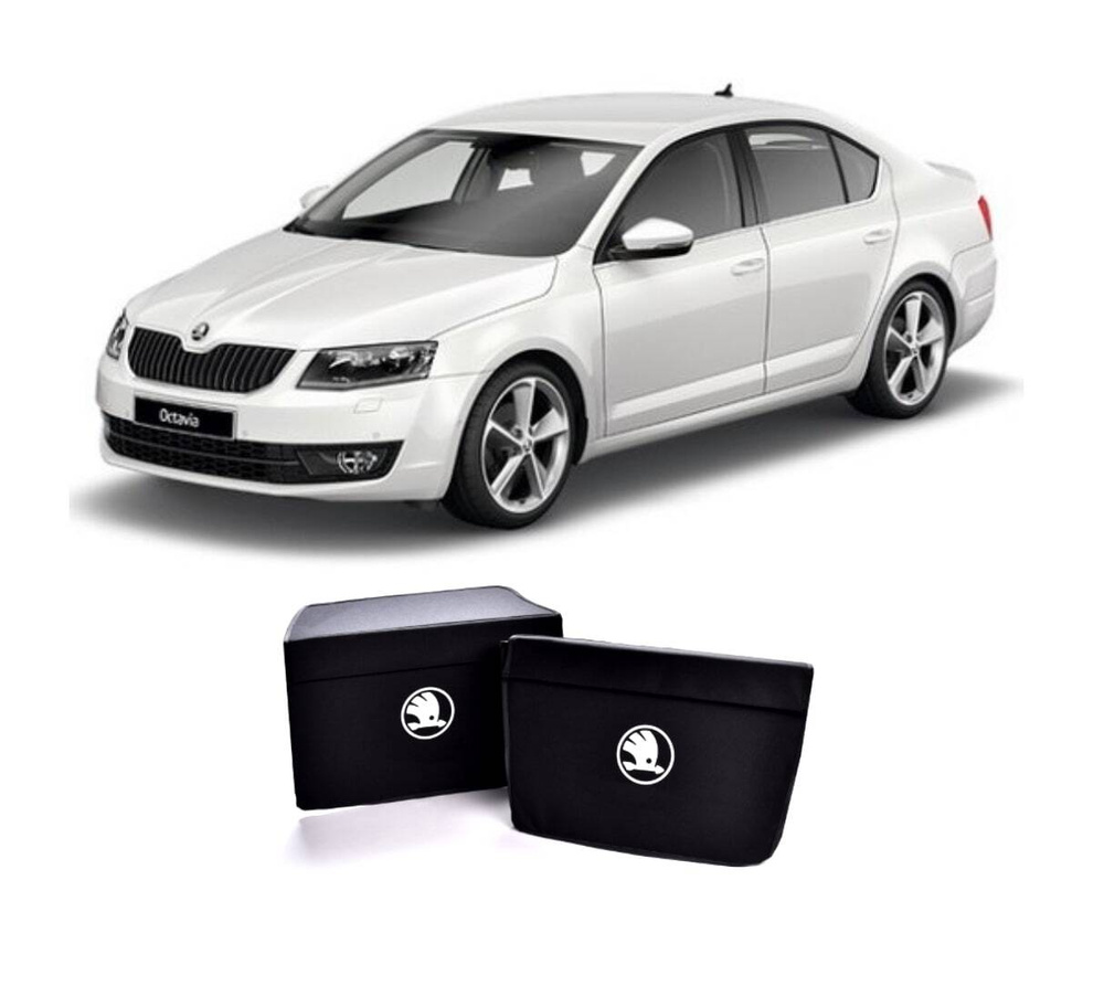 Органайзеры в багажник Skoda Octavia A7 (2 шт) #1