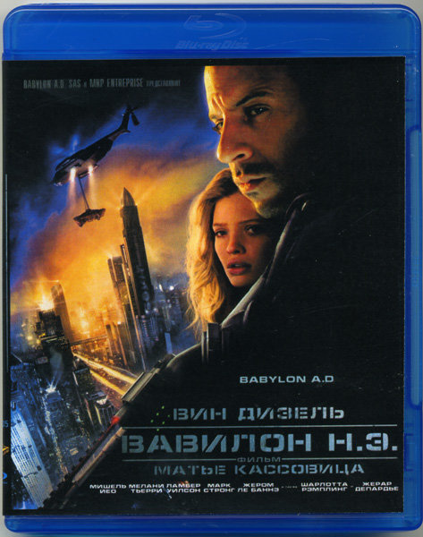 Вавилон Н.Э. (Blu-ray) #1