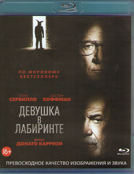 Девушка в лабиринте (Blu-ray диск) #1