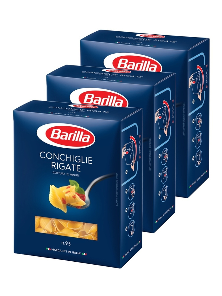 Макароны Barilla/Спагетти Барилла Конкилье Ригате (CONCHIGLIE RIGATE COLLEZIONE) 3 упак. по 450 гр  #1