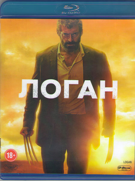 Логан (Blu-ray) #1