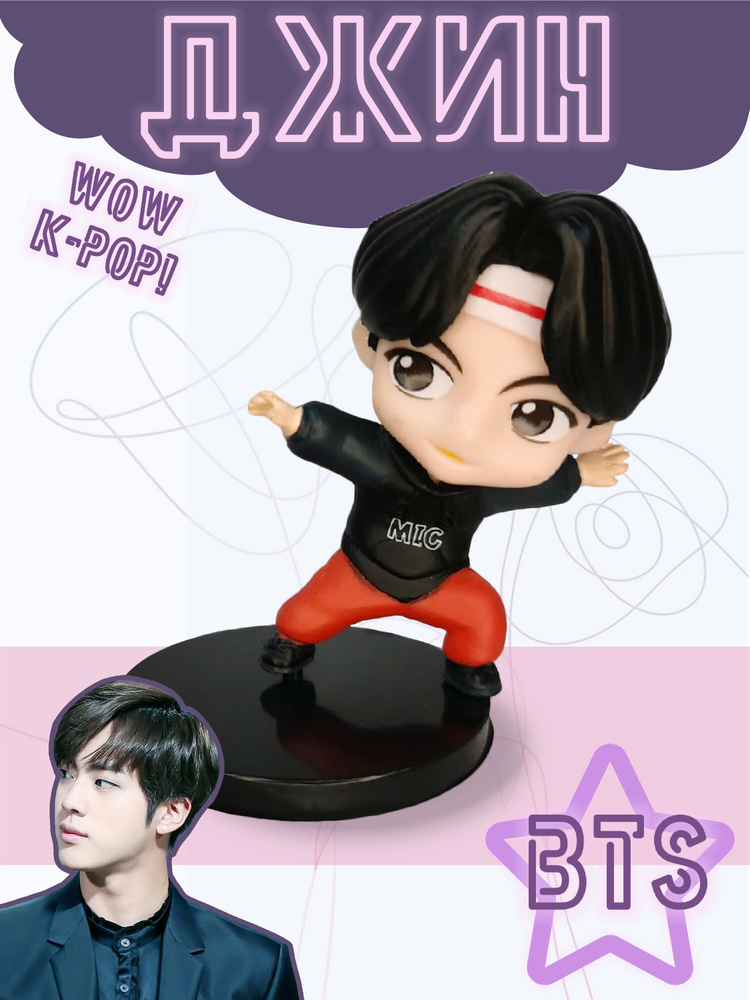 Коллекционная игрушка / Фигурка Джин/ Чиби Чин / Ким Сокджин ...