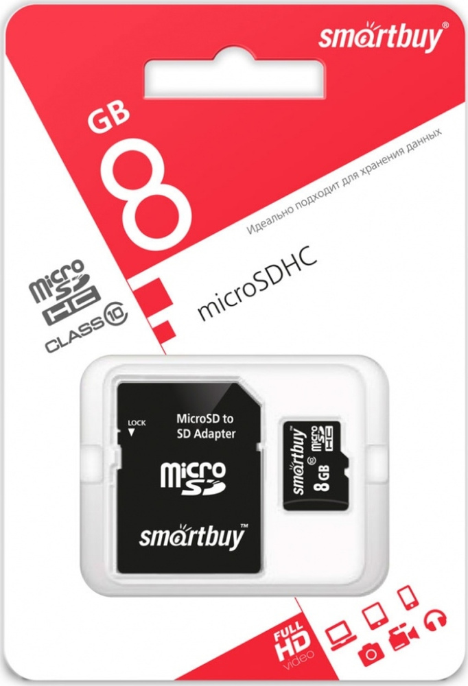 8 ГБ Карта памяти Smartbuy micro SDHC class 10, с адаптером - купить с ...