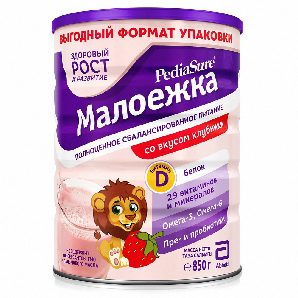 Полноценное сбалансированное питание PediaSure Малоежка со вкусом клубники  для детей от 1 года до 10 лет, 850 гр