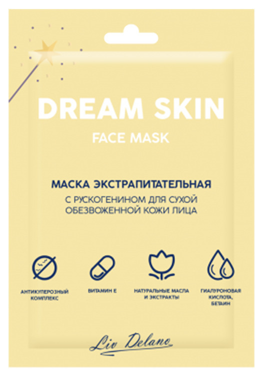 Liv Delano Маска для лица DREAM SKIN экстрапитательная с рускогенином ...