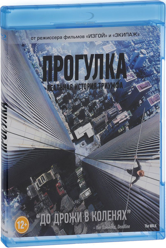 Прогулка (Blu-ray) #1