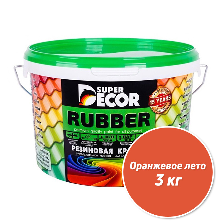 Резиновая краска Super Decor Rubber №11 Оранжевое лето 3 кг #1