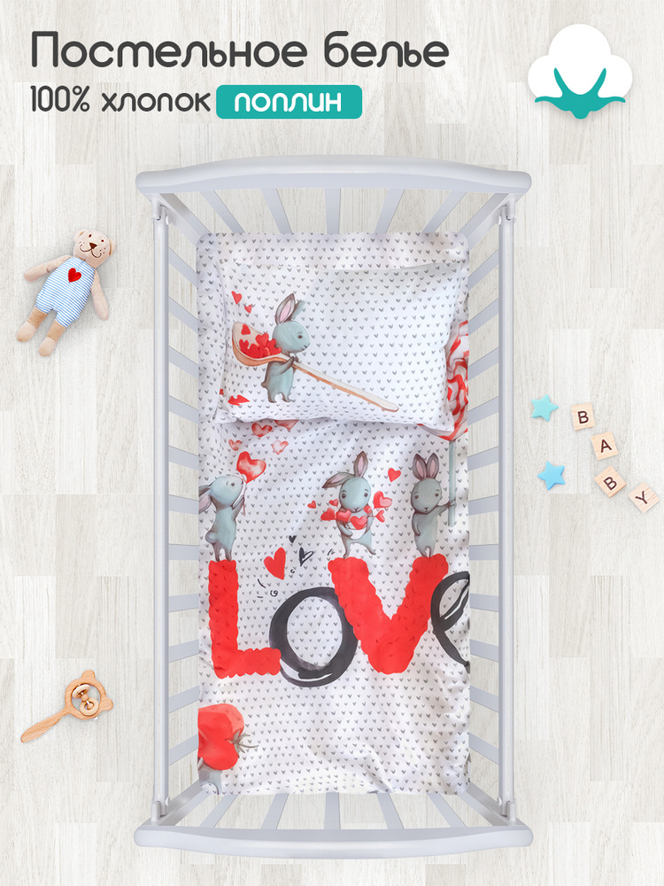 Детское постельное белье в кроватку для новорожденного Облачко, дизайн Candy, наволочка 40х60, простыня #1