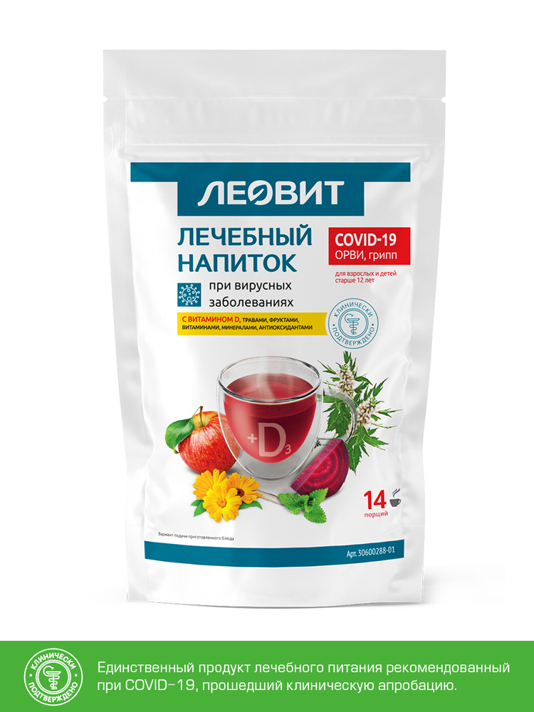 Специализированные напитки для детоксикации организма леовит. Полезные и вредные напитки. Лечебный напиток. Полезные свойства чая. Имбирный чай.