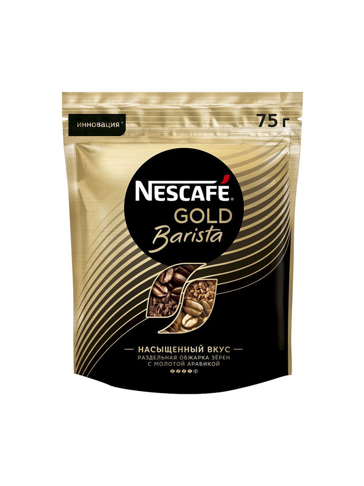 Nescafe Gold Barista, кофе растворимый, 75г, пакет  #1