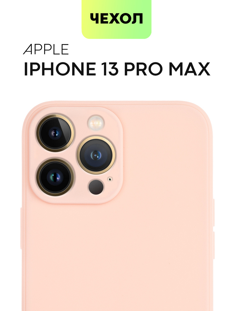 Чехол-накладка для Apple iPhone 13 Pro Max (Эпл Айфон 13 Про Макс ...