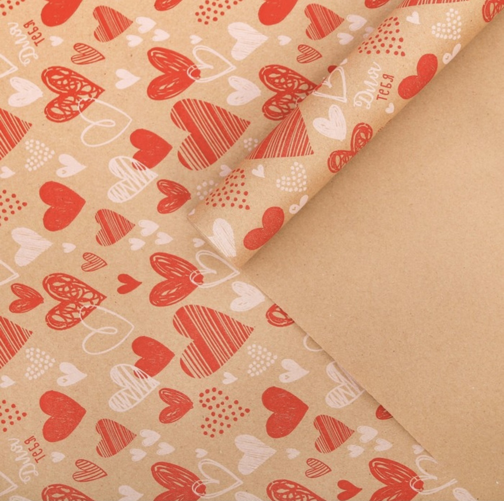 Крафт бумага упаковочная подарочная Сердечки для подарков/ Бумага крафтовая бурая в рулоне 0.68х8м любовь #1