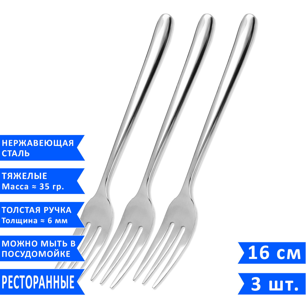 Набор десертных вилок для торта и пирожного Bramini, 16 см, 3 шт. #1