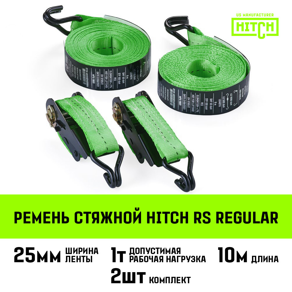 Стяжной ремень для крепления груза с храповым механизмом HITCH RS ...