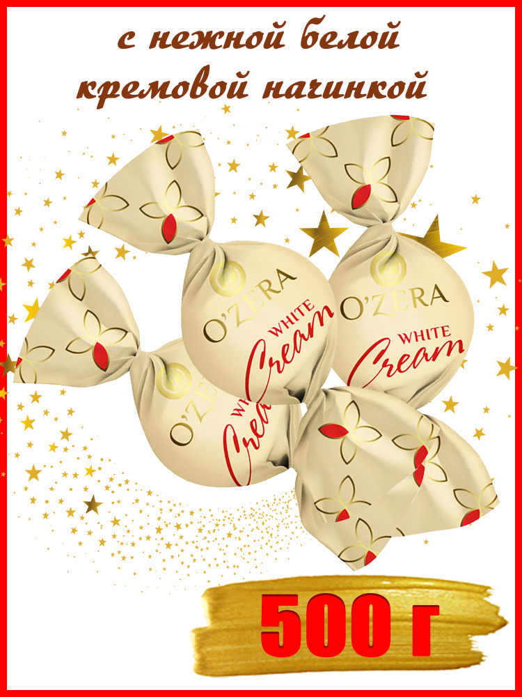 Конфеты OZERA шоколадные натуральные молочный шоколад White cream сладкий подарок детям 500 гр.  #1