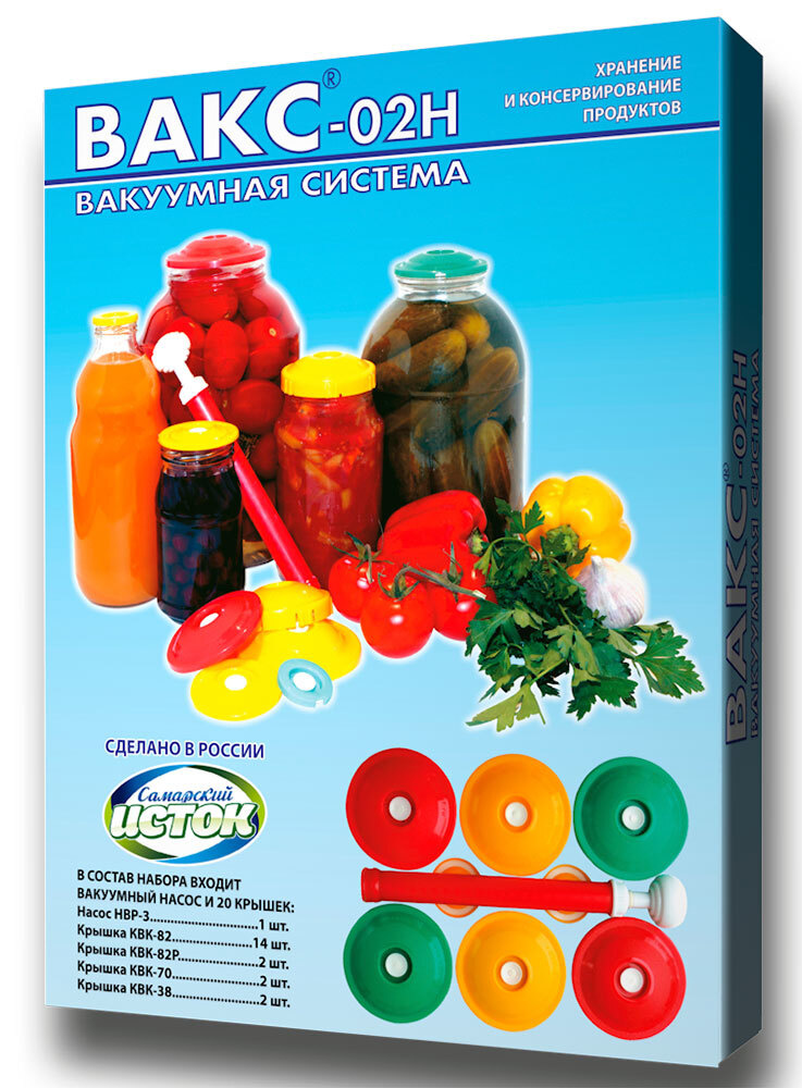 Купить Крышки Для Банок С Насосом