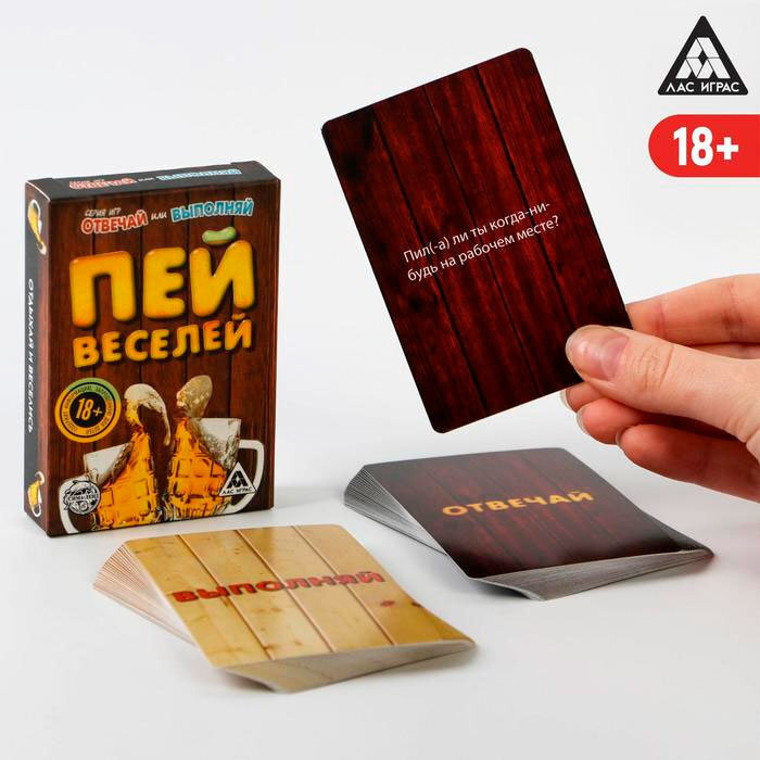 Алкогольная игра "Пей веселей" #1