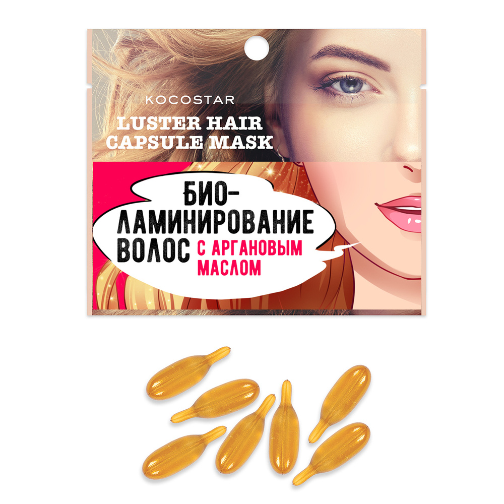 Kocostar Сыворотка для волос, 5,25 мл #1