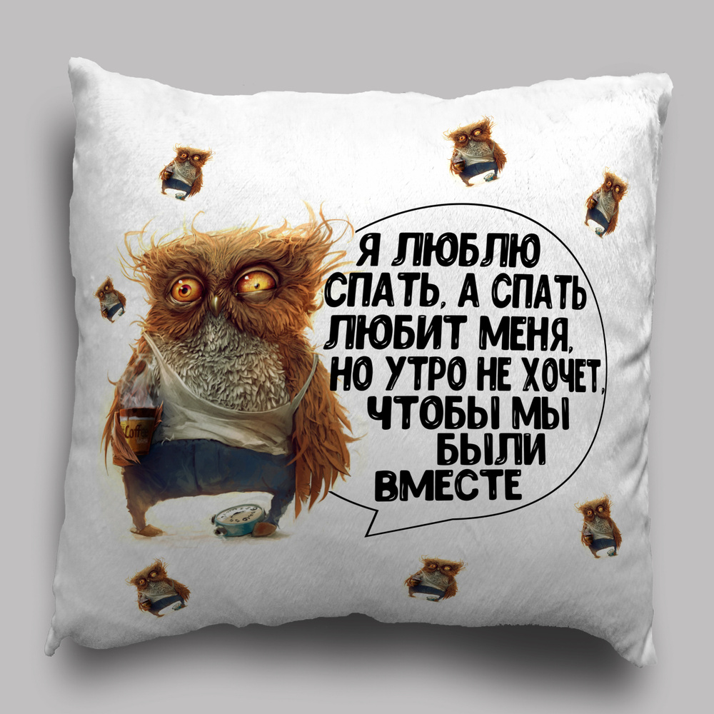 Люблю поспать и мне хорошо и миру безопасно. Рано вставать прикол. Открытка люблю тебя больше чем спать. Люблю тебя больше чем спать. Я очень сильно люблю спать.