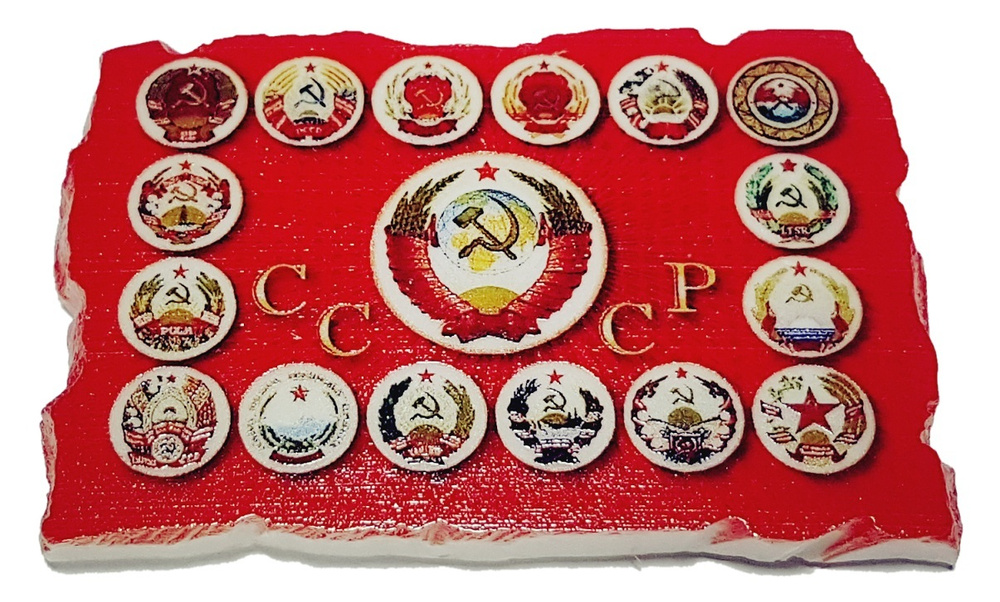 Магнит СССР #1