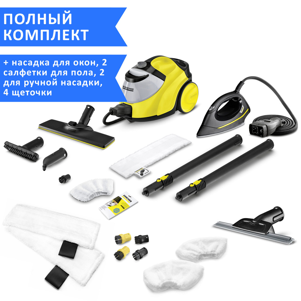 Пароочиститель Karcher SC 5 EasyFix _+_8462, черный, желтый, 2200 Вт,  Дозалив воды, Вертикальное отпаривание купить по низкой цене с доставкой в  интернет-магазине OZON (322867053)