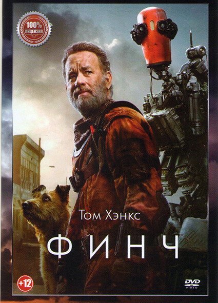 Финч (DVD) #1