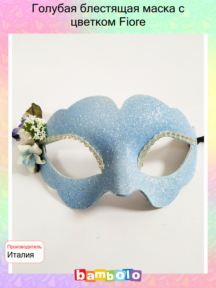 Голубая блестящая маска с цветком Fiore (8788) - купить по доступным ценамв интернет-магазине OZON (358732504)