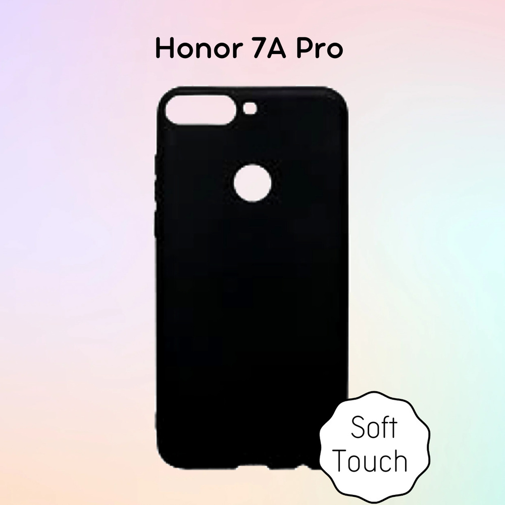 Силиконовый чехол ультратонкий матовый Soft-Touch для Honor 7A Pro - купить  с доставкой по выгодным ценам в интернет-магазине OZON (290004432)