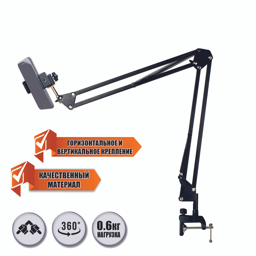 Стойка пантограф NB2S-355S2 с держателем телефона на шарнире для  горизонтального и вертикального крепления - купить с доставкой по выгодным  ценам в интернет-магазине OZON (528103186)