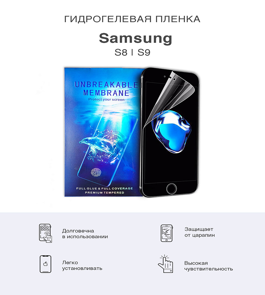 Защитная пленка SamsungS9 - купить по выгодной цене в интернет-магазине  OZON (514785754)