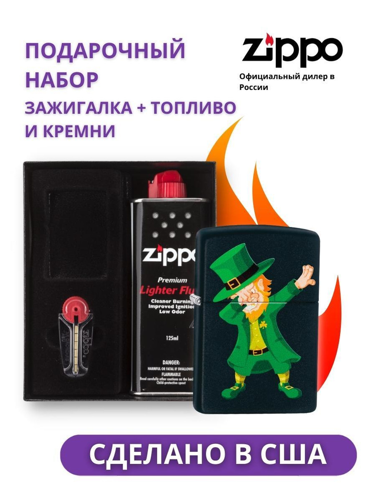 Зажигалка ZIPPO Classic 49124 в подарочной упаковке + топливо и кремни  #1