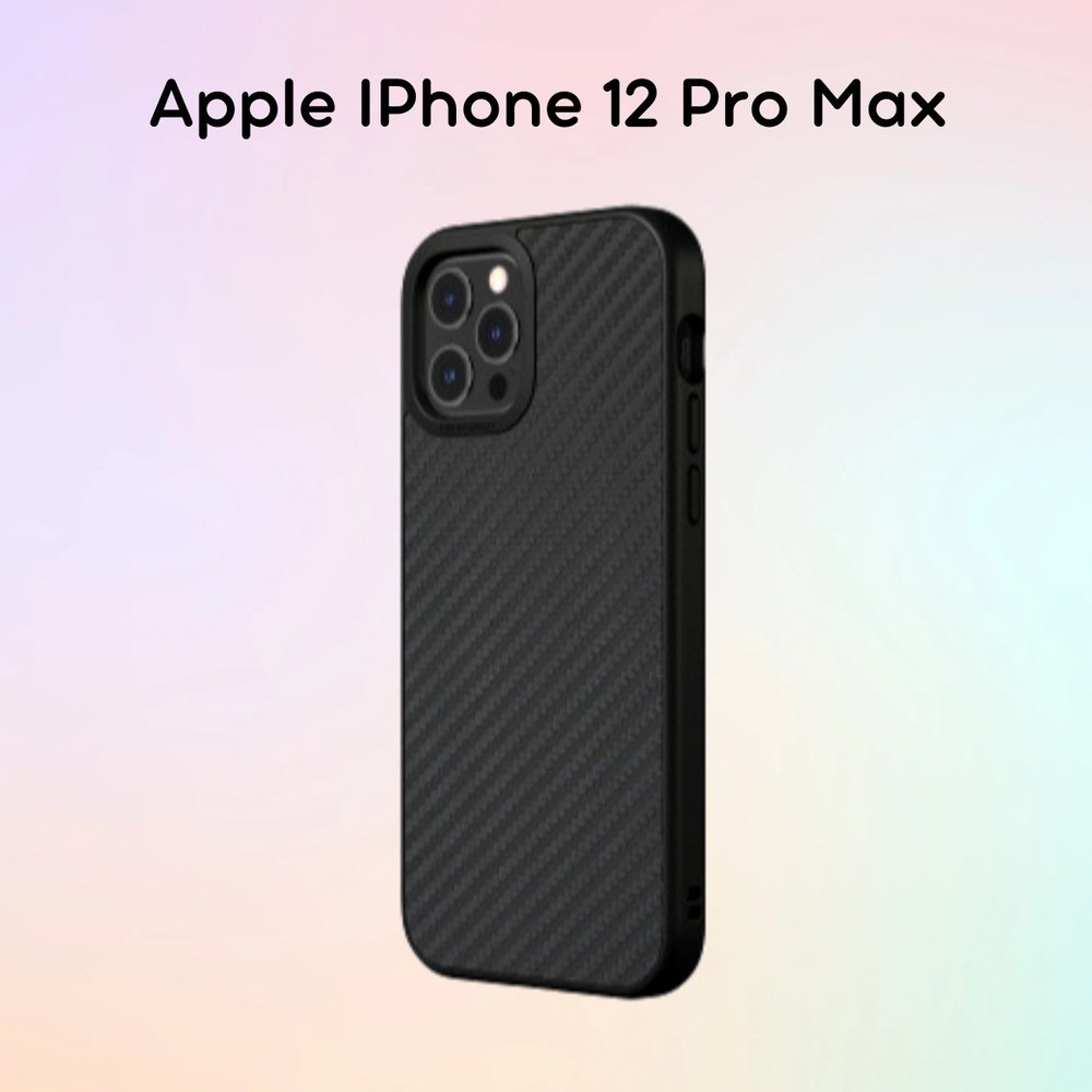 Силиконовый чехол имитация карбона Apple iPhone 12 Pro Max Черный - купить  с доставкой по выгодным ценам в интернет-магазине OZON (534491751)