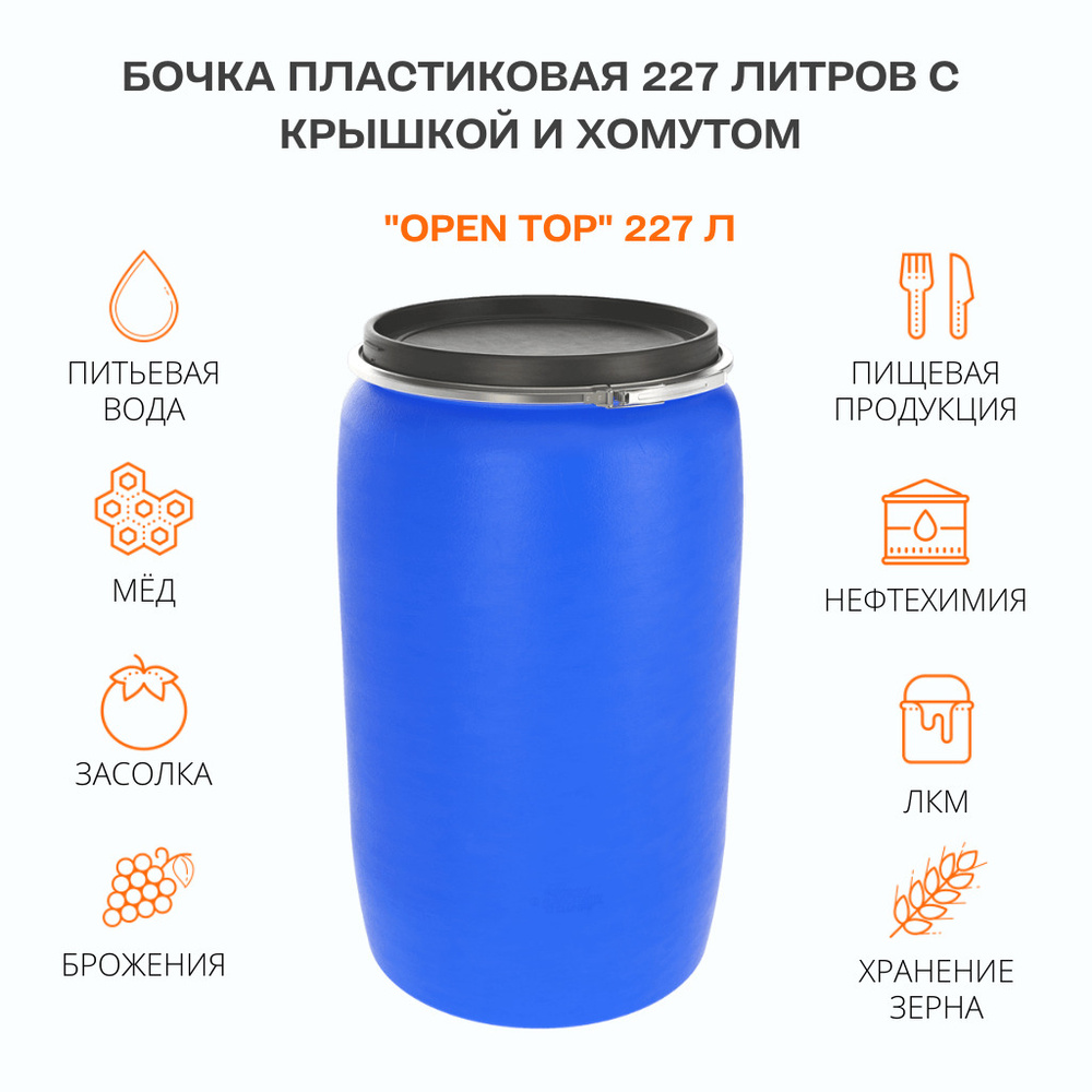 Пластиковые емкости для воды в Москве, купить с крышкой цена от 21 руб.