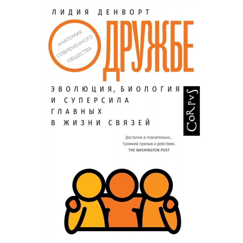 О дружбе.  #1