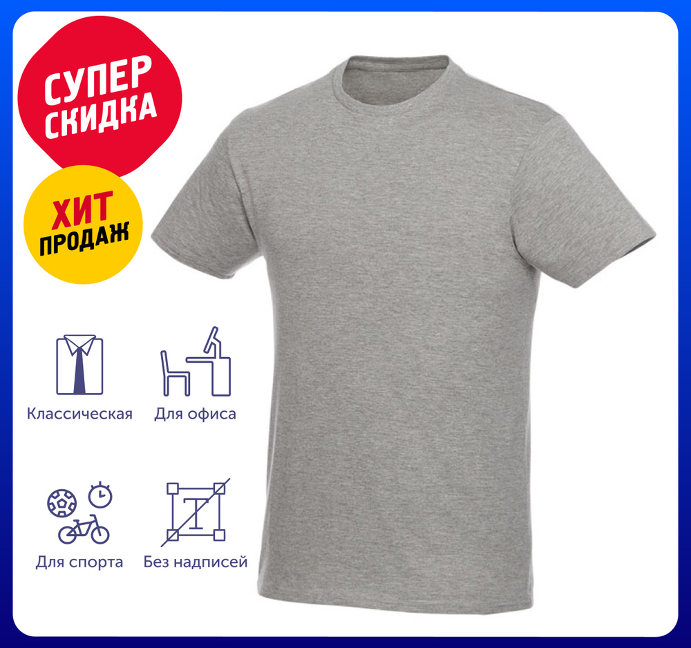 Футболка Elevate #1