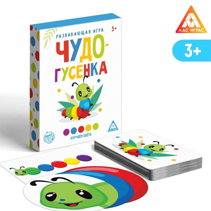 Развивающая игра "Чудо-гусенка", изучаем цвета / 1740394 #1