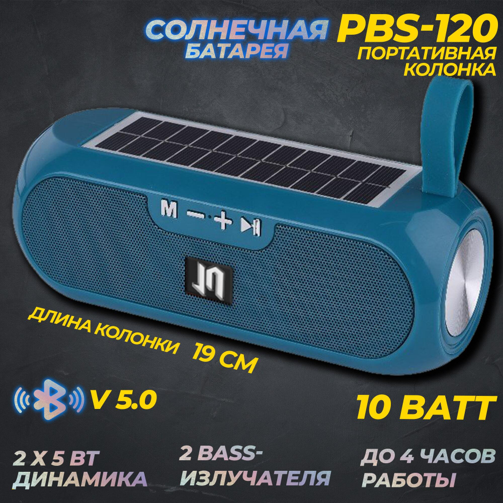 Как разобрать колонку jetaccess pbs 80