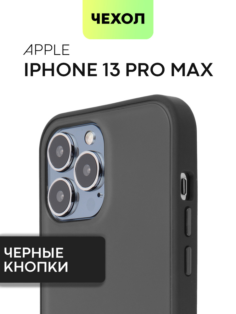 Пластиковый противоударный чехол для Apple iPhone 13 Pro Max (Эпл Айфон 13 Про Макс) с удобными кнопками, #1