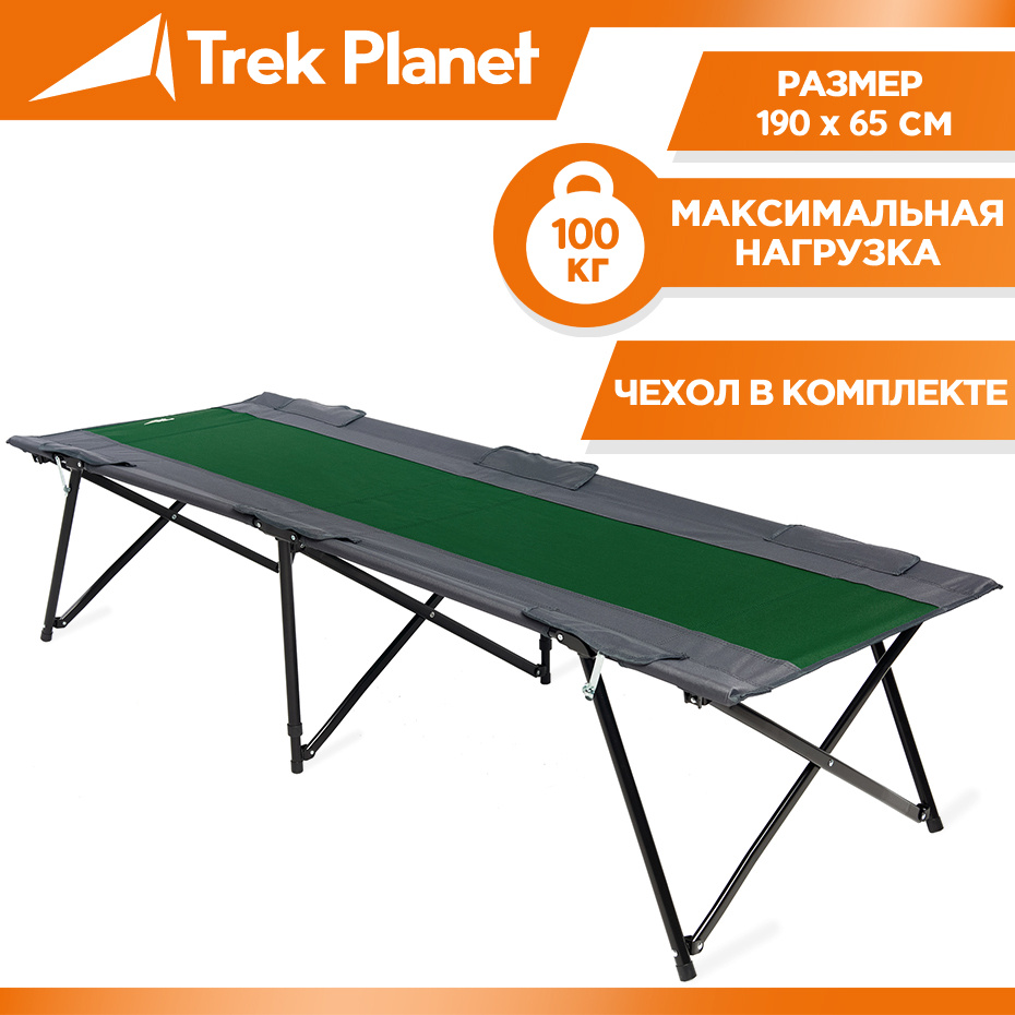 Раскладушка trek planet weekend