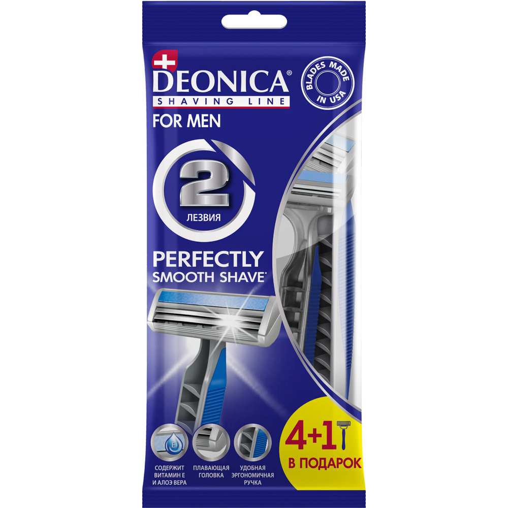 Станки одноразовые Deonica for men 2 лезвия 4+1 в подарок #1
