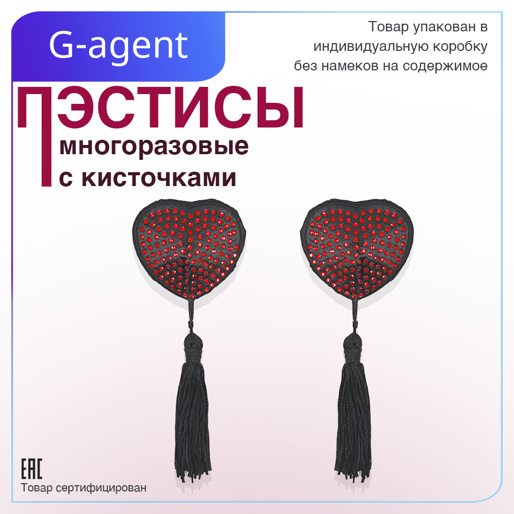 Пэстисы G-Agent #1