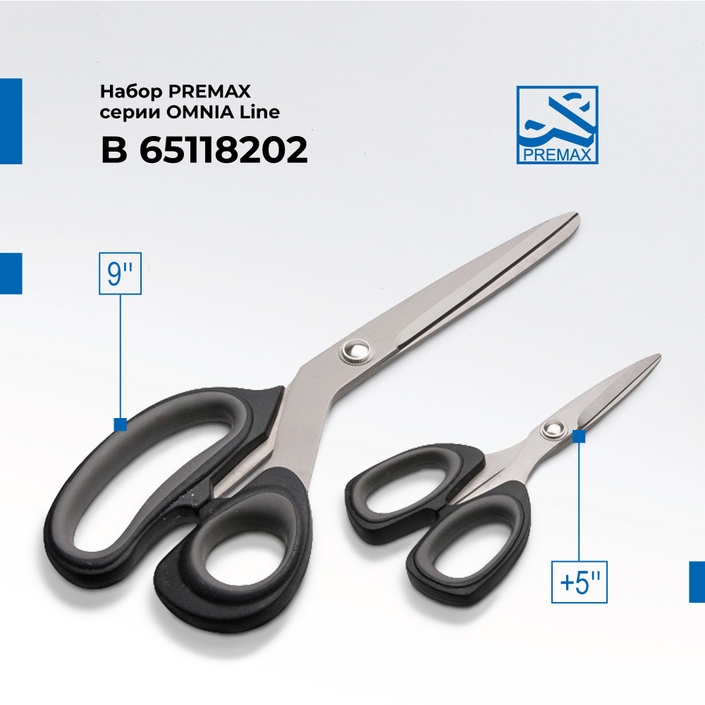 Набор ножниц PREMAX OMNIA Line (13 см, 23 см) с прорезиненными ручками, 2 шт.  #1