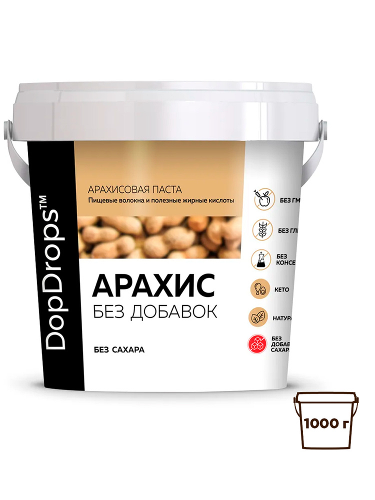 Арахисовая паста DopDrops без добавок, 1 кг #1