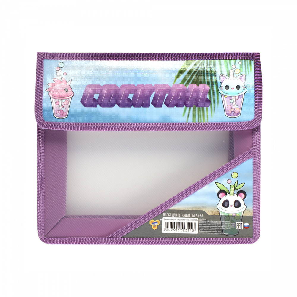 koiko Папка для тетрадей A5 (14.8 × 21 см) - купить с доставкой по ...