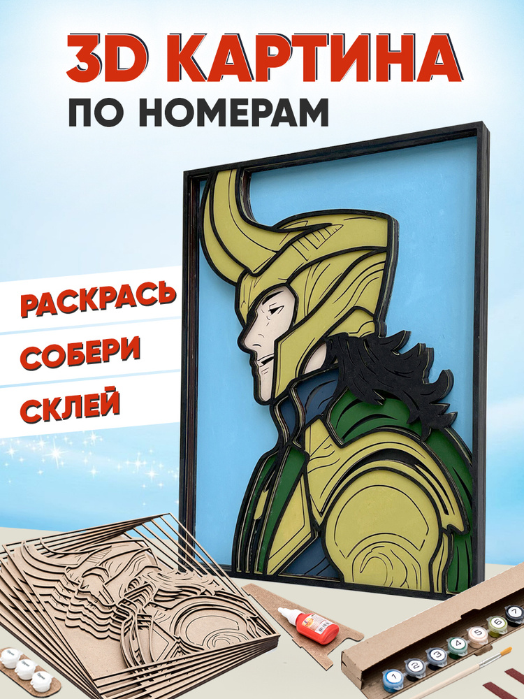 Рисование MARVEL